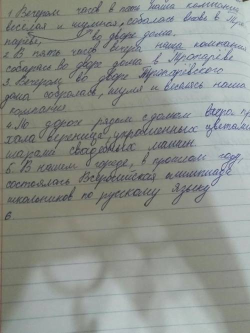 Выделите уточняемые и уточняющие члены предложения. Выполните синтаксический разбор выделенных предл