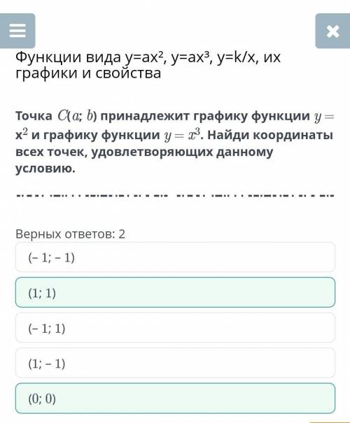 Функции вида y=ax², y=ax³, y=k/x, их графики и свойства Точка C(a; b) принадлежит графику функции y 