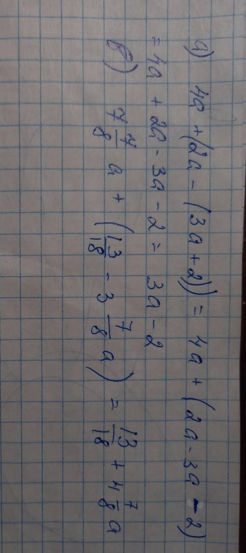 Раскройте скобки и упростите выражение: а) 4а + (2а - (За + 2)) b)7 7/8а+(13/18-3 7/8а)