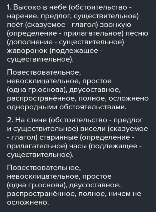 1. Спиши предложение. Выполни синтаксический разбор. Выполни морфологический разбор выделенного суще