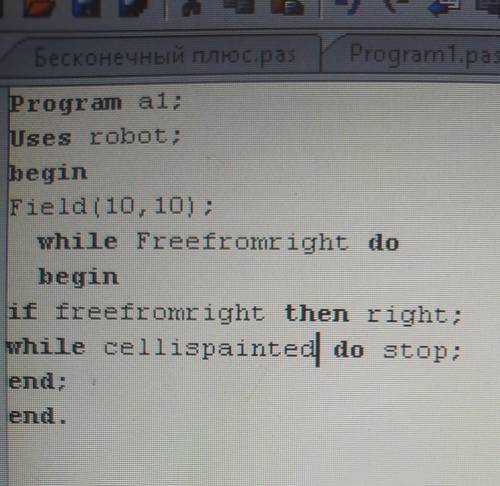 Задание 8. Исходное положение Робота показано на ри- сунке 3.49. Где-то справа от Робота есть закраш