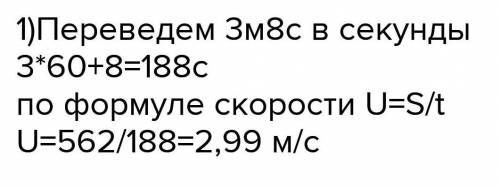 В безветренную погоду парашютист с высоты 593 м  равномерно опускался 2 мин 24 с.Чему равна скорость