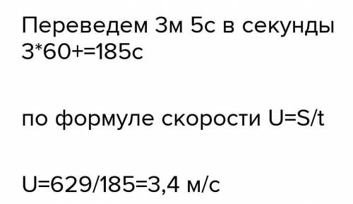 В безветренную погоду парашютист с высоты 593 м  равномерно опускался 2 мин 24 с.Чему равна скорость