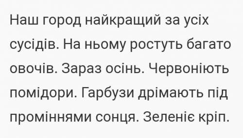 Твір на тему восени на городі​