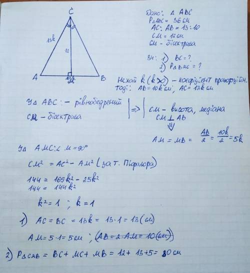 AB-основа рiвнобедренрго трикутника ABC, периметр якого дорiвнює 36 см, AC:AB=13:10. відрізок CM зав