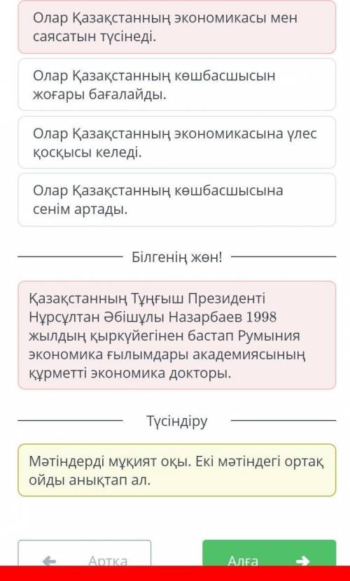 Екі ел басшыларының сөзінен нені түсінуге болады​