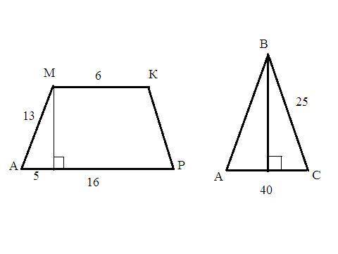 №3. В равнобедренной трапеции АМКР Основания МК=6см и АД =16 см, сторона АМ=13 см. Найдите площадь т
