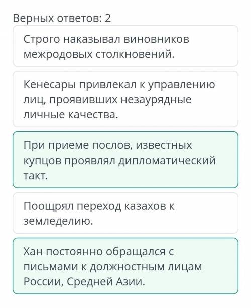 Определи признаки организации дипломатической службы в ханстве Кенесары. Верных ответов: 2При приеме