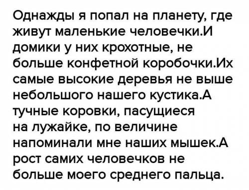 Представьте, что вы астронавт, путешествующий в космосе. Опишите, во что вы одеты, что вы видите вок