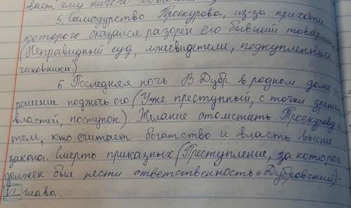 краткий пересказ пожар в кистенёвке (нужно написать все про пожар) ​