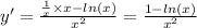 y' = \frac{ \frac{1}{x} \times x - ln( x ) }{ {x}^{2} } = \frac{1 - ln(x) }{ {x}^{2} }