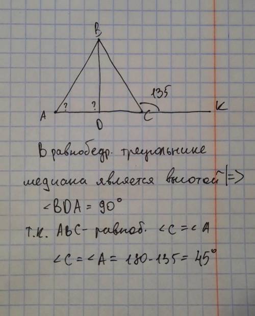 В равнобедренном треугольнике АВС с основанием АС проведена медиана BD. Найдите градусные меры углов