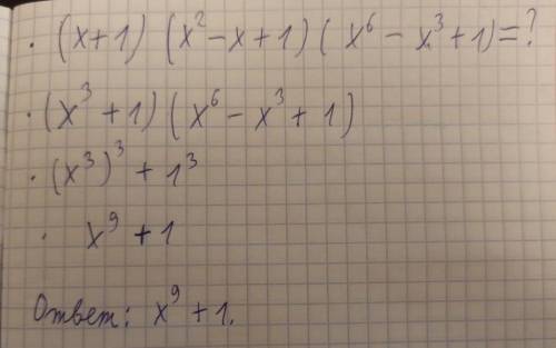 (x+1)(x^2-x+1)(x^6-x^3+1)=
