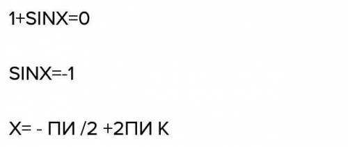 Решите уравнение:1)2sinx = 0; | 2) 1/2 cosx=0; | 3) cosx –1=0;0; 4) 1 - sinx=0.​