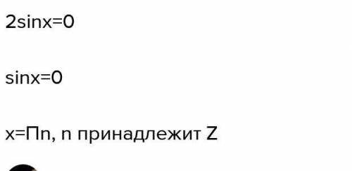 Решите уравнение:1)2sinx = 0; | 2) 1/2 cosx=0; | 3) cosx –1=0;0; 4) 1 - sinx=0.​