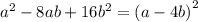 {a}^{2} - 8ab + 16 {b}^{2} = (a - 4b {)}^{2}