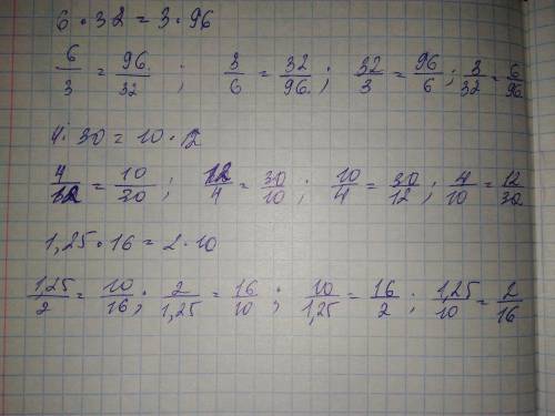 Составьте все возможные пропорции:1) 6×32=3×96; 2) 4×30=10×12;3) 1,25×16=2×10​