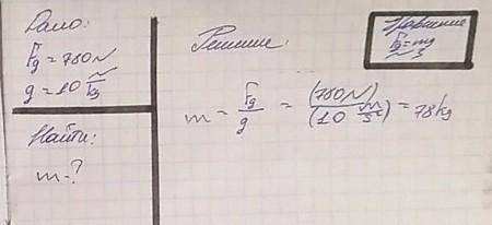 Вариант – 1 1. Какова жесткость пружины, еслиприложенная сила 13 Н вызываетдеформацию 1 см?2. Опреде