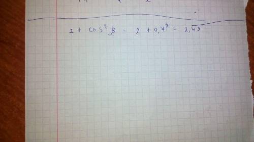 Вычисли значение выражения 2+cos2β, если cosβ=0,7.