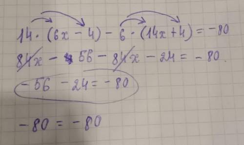 Реши уравнение: 14⋅(6x−4)−6⋅(14x+4)=−80. ответ (приложи решение в виде файла): x=