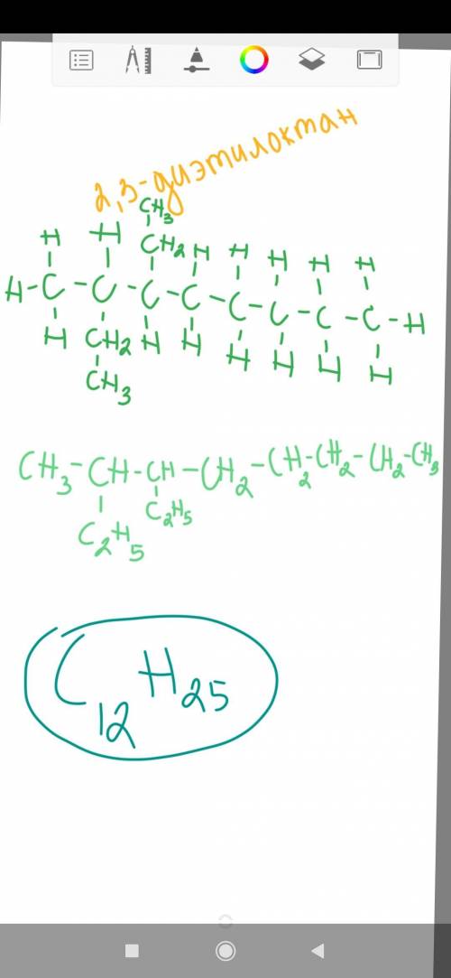 сколько можете 2,3-диэтилоктан Составьте для данного соединения:  Полную (развёрнутую) структурную