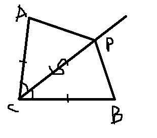 Луч CP является биссектрисой угла ACB,отрезки AC и CB равны. Докажите равенство треугольника ACP и т