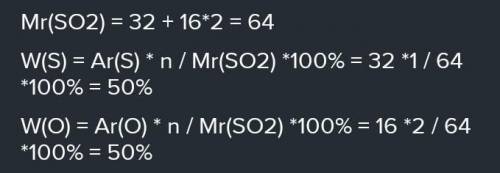 Дано: S OНайти:w(S)-?w(O)-? Решение:Mr(SO) =Ar (S) +2A+(O)=32+2*16=64А дальше как? ​