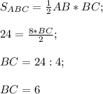 S_{ABC}=\frac{1}{2}AB*BC;\\\\24=\frac{8*BC}{2};\\\\BC=24:4;\\\\BC=6