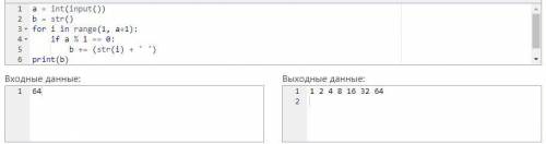 Вивести всі натуральні дільники числа x в порядку зрастання (включаючи 1 і саме число). Приклад Вхід