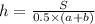 h = \frac{S}{0.5 \times (a + b)}