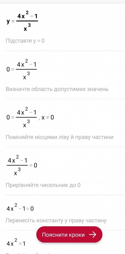 с производными y=4x^2-1/x^3=