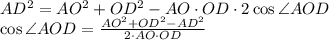 \small{AD^2=AO^2+OD^2 - AO \cdot OD \cdot 2\cos \angle AOD} \\ \small{ \cos \angle AOD = \frac{AO^2 + OD^2 - AD^2}{2\cdot AO \cdot OD}}