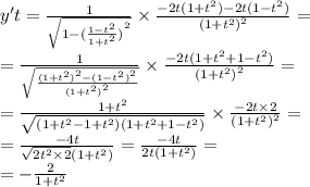 y't = \frac{1}{ \sqrt{1 - {( \frac{1 - {t}^{2} }{1 + {t}^{2} } )}^{2} } } \times \frac{ - 2t(1 + {t}^{2} ) - 2t(1 - {t}^{2} )}{ {(1 + {t}^{2}) }^{2} } = \\ = \frac{1}{ \sqrt{ \frac{ {(1 + {t}^{2} )}^{2} - {(1 - {t}^{2} )}^{2} }{ {(1 + {t}^{2}) }^{2} } } } \times \frac{ - 2t(1 + {t}^{2} + 1 - {t}^{2}) }{ {(1 + {t}^{2}) }^{2} } = \\ = \frac{1 + {t}^{2} }{ \sqrt{(1 + {t}^{2} - 1 + {t}^{2} )(1 + {t}^{2} + 1 - {t}^{2} )} } \times \frac{ - 2t \times 2}{ {(1 + {t}^{2}) }^{2} } = \\ = \frac{ - 4t}{ \sqrt{2 {t}^{2} \times 2 } (1 + {t}^{2} )} = \frac{ - 4t}{2t(1 + {t}^{2}) } = \\ = - \frac{2}{1 + {t}^{2} }