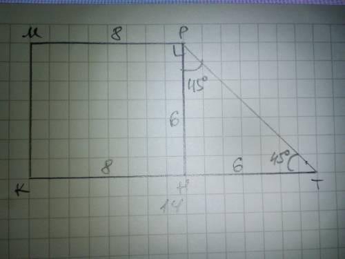 8 класс. Основания прямоугольной трапеции равны 8 и 14 см , а тупой угол трапеции 135 градусов . Най
