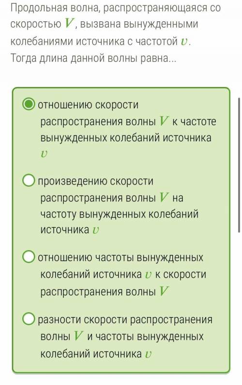 Закончи высказывание.(Выбери и отметь правильный ответ среди предложенных.)Поперечная волна, распрос