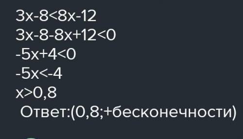 Решите неравенство 2х^3+3х+8<0​