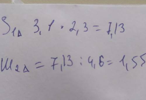 ответь Два прямоугольника имеют одинаковую площадь длина первого прямоугольника 3,1 а ширина 2,3 дли