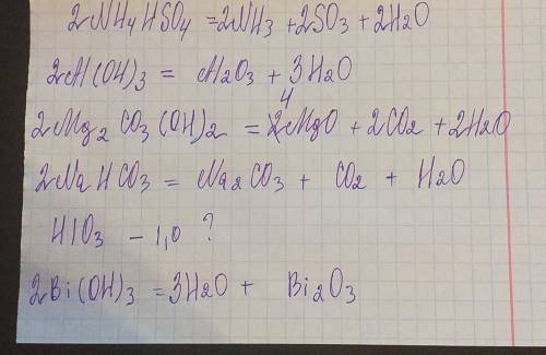 Расставьте коэффициенты в следующих реакций: 1. NH4HSO4 = NH3 + SO3 + H2O 2. Al(OH)3 - Al2O3 + H2O 3