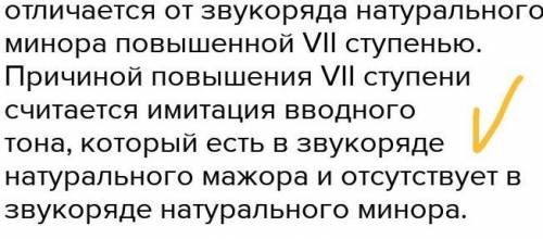 Какая ступень повышается в доминанта в миноре (определённая ступень