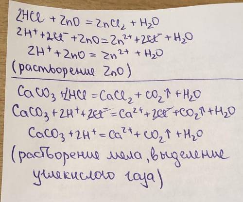 В две пробирки налейте по 1—2 мл соляной кислоты. в первую добавь- те на кончике шпателя оксид цинка