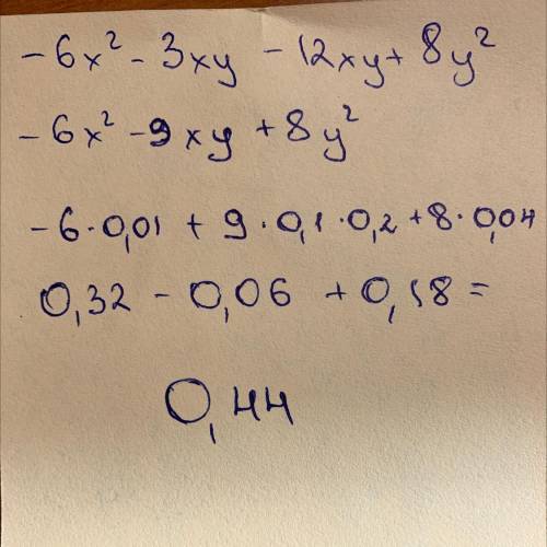 -3x (2х+y)-4у(3х-2у), при х=-0,1 и у=0,2​