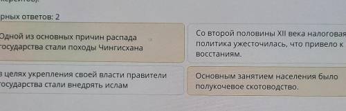 Выберите факты,которые относятся ко всем государствам (государство Караханидов,Кипчакское хамство,го