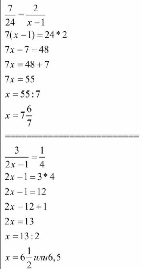531. Решите уравнение: 1) 7/24=2/х-1; 2)3/2х-1= 1/4; 3) 9/2=х+3/4; 4) 5+х надо!!​
