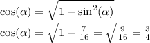 \cos( \alpha ) = \sqrt{1 - { \sin}^{2} (\alpha ) } \\ \cos( \alpha ) = \sqrt{1 - \frac{7}{16} } = \sqrt{ \frac{9}{16} } = \frac{3}{4}