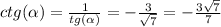 ctg( \alpha ) = \frac{1}{tg( \alpha )} = - \frac{3}{ \sqrt{7} } = - \frac{3 \sqrt{7} }{7}