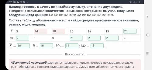 Абсолютная частота и относительная частота. Таблица частот. Урок 2 Данияр, готовясь к зачету по кита