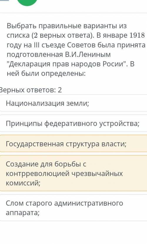 Задание № 2. Выбрать правильные варианты из списка (2 верных ответа). В январе 1918 году на ІІІ съез