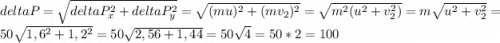 deltaP=\sqrt{deltaP^2_x+deltaP^2_y}=\sqrt{(mu)^2+(mv_2)^2}=\sqrt{m^2(u^2+v^2_2)}=m\sqrt{u^2+v^2_2}=50\sqrt{1,6^2+1,2^2}=50\sqrt{2,56+1,44}=50\sqrt{4} = 50*2=100