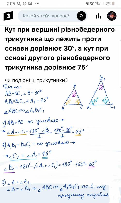 Кут при вершині рівнобедерного трикутника що лежить проти оснави дорівнює 30°, а кут при основі друг
