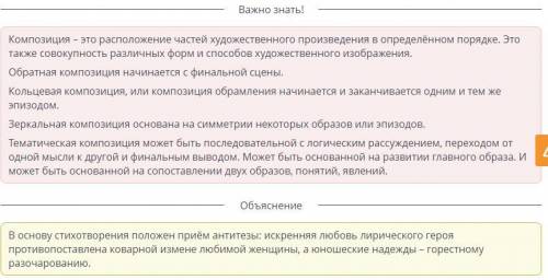 М.Ю.Лермонтов Я не унижусь пред тобою .в стихотворении автор- начинает произведение с финальной сц